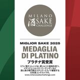 栃木県から３部門で５点が入賞　ミラノ酒チャレンジ
