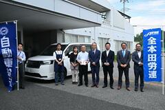障害者施設に 福祉車両寄贈
