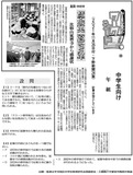 修学旅行先 清掃など50年