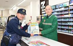 コンビニと県警 連携で犯罪抑止