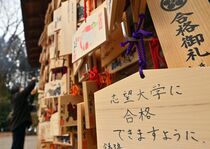 合格祈願の絵馬ずらり　芳賀