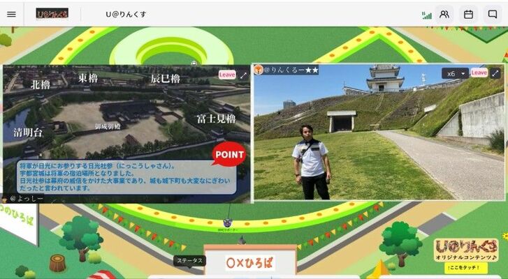 「Ｕ＠りんくす」に表示されたライブ配信の様子