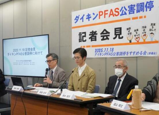 　記者会見で「ダイキン工業」に公害調停を申請すると発表した近隣住民ら＝１８日午後、大阪市