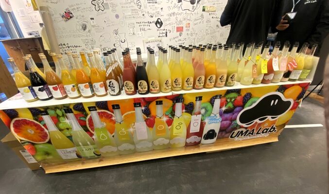14日の試飲販売会で提供になる果実酒シリーズ「「ＵＭＡ　Ｌａｂ．」「くまんばち」
