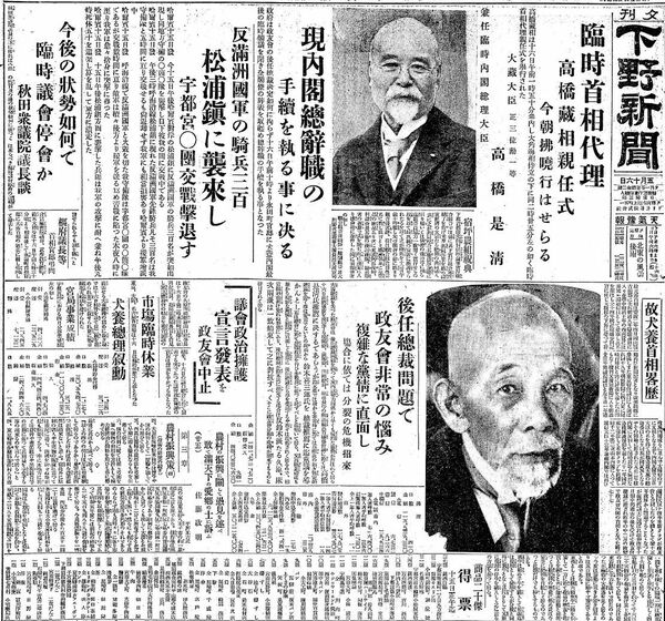 １９３２（昭和７）年５月16日付下野新聞