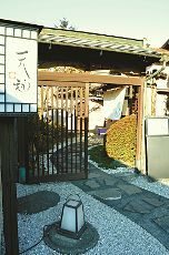 三汁七菜　天毬（てんまり）