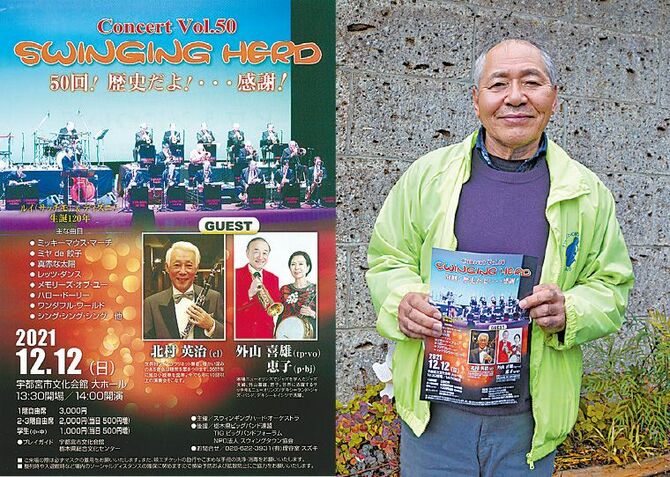 バンドマスターの吉原郷之典さん