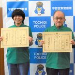 セブンイレブン店長ら２人が特殊詐欺被害防ぐ　宇都宮東署から感謝状