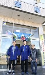 銭湯文化 若い力で守る