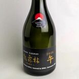 「午年」３代「熟露枯」をブレンド