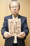 広照と茶道の関係、冊子に