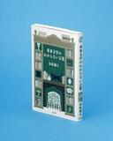 翻訳の魅力ある道しるべ