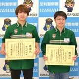 「違っていたらとも思ったが...」セブン店員が特殊詐欺防ぐ　足利署、別件で２人に感謝状