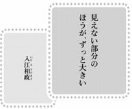 きょうの言葉