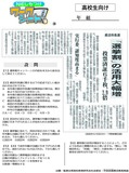 「選挙割」の活用大幅増