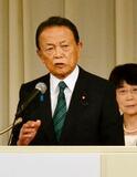 麻生氏、今国会で典範改正