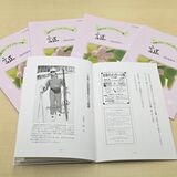 「会いたくてたまらない」　被害者支援センターとちぎが遺族手記集発行　２年ぶり19冊目