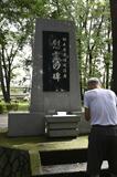 慰霊碑守る会 年内設立