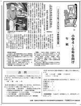 山あげ季語の俳句募る
