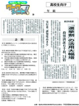 「選挙割」の活用大幅増