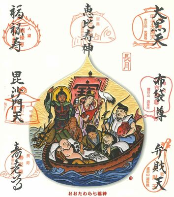 七福神御朱印の色紙