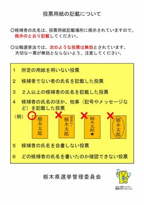 「他事記載」への注意を呼びかけるポスターのデザイン