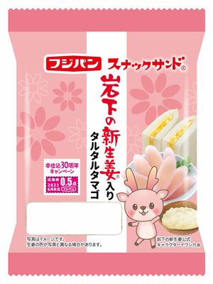 フジパンのスナックサンド「岩下の新生姜入りタルタルタマゴ」
