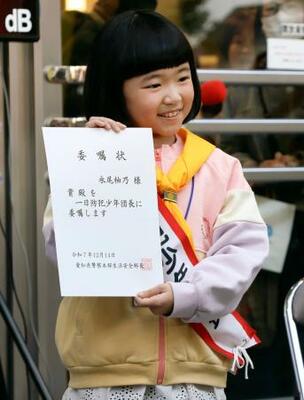 愛知県警の「一日防犯少年団長」を務めた永尾柚乃さん=14日午後、名古屋市