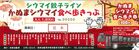 「かぬまシウマイ食べ歩きっぷ」の見本