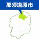 硫化水素を吸った男性が意識失い搬送　那須塩原で作業事故
