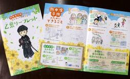 熱中症から命守って
