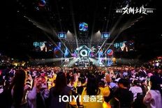 iQIYI Scream Night 2025、創造性の卓越と業界の躍…