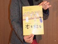 那須地域舞台の映画が先行公開　12月１～７日　脚本家千勝さん「那須は特…