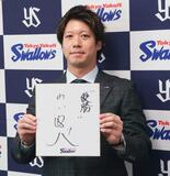 ヤクルトの山田、現状維持５億円