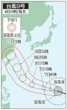 台風9号、西寄りに進む