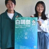 白鴎祭、50回の節目迎える　400個のランタン打ち上げや花火も　パワーアップで準備に余念なし
