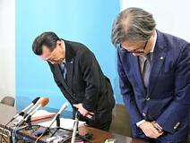 いわき信組、旧経営陣を提訴