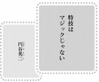 きょうの言葉