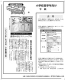 食育かるたリニューアル