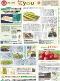 2022年4月18日(月)掲載面