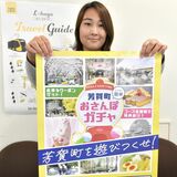 行き先はガチャ任せ　芳賀の観光に「おさんぽガチャ」　ライン活用しクーポンや記念品も