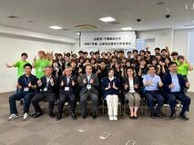 千葉商科大学×山武市 「山武市応援学生隊」 に47名が任命