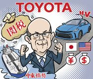 HV好調、日本初の大台