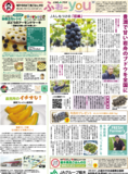 2021年6月18日(金)掲載面