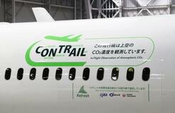 日航、旅客機で温室効果ガス分析