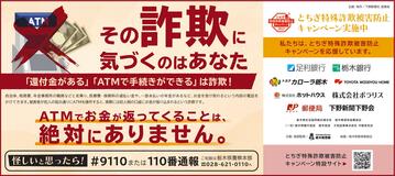 その詐欺に気づくのはあなた