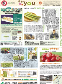 2022年4月18日(月)掲載面