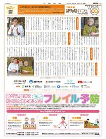 Vol.25　言いたい、聞きたい、認知症の現場から