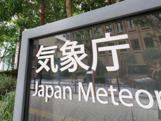 気象庁=東京都港区