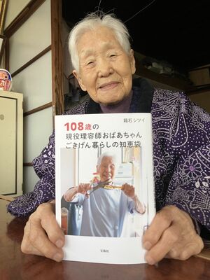 初めての自著を手に笑顔を見せる箱石さん